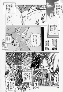 Page 15 of Acchi Kocchi Ecchi - preview thumbnail