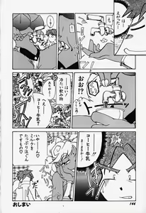 Page 151 of Acchi Kocchi Ecchi - preview thumbnail