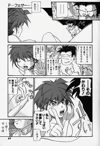 Page 34 of Acchi Kocchi Ecchi - preview thumbnail