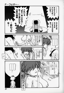Page 36 of Acchi Kocchi Ecchi - preview thumbnail