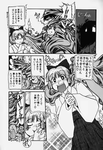 Page 45 of Acchi Kocchi Ecchi - preview thumbnail