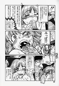 Page 49 of Acchi Kocchi Ecchi - preview thumbnail