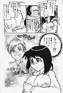 Page 59 of Acchi Kocchi Ecchi - preview thumbnail