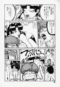 Page 75 of Acchi Kocchi Ecchi - preview thumbnail