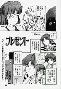 Page 80 of Acchi Kocchi Ecchi - preview thumbnail