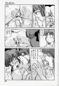 Page 88 of Acchi Kocchi Ecchi - preview thumbnail