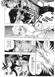 Page 104 of Injo Mandala - preview thumbnail