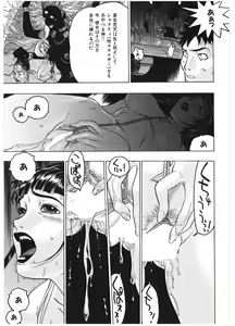 Page 119 of Injo Mandala - preview thumbnail