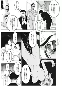Page 21 of Injo Mandala - preview thumbnail