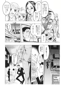 Page 36 of Injo Mandala - preview thumbnail