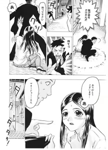 Page 38 of Injo Mandala - preview thumbnail