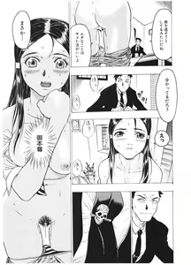 Page 45 of Injo Mandala - preview thumbnail
