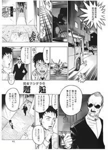 Page 83 of Injo Mandala - preview thumbnail