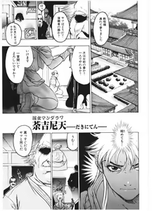 Page 99 of Injo Mandala - preview thumbnail