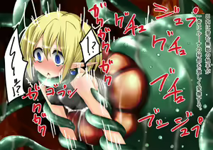 Page 119 of Shokuchuu Shimai ~Imouto Loona Hen~ - preview thumbnail