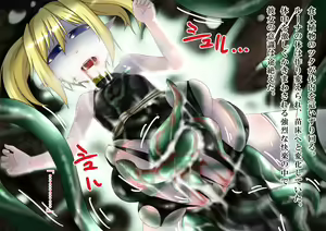 Page 134 of Shokuchuu Shimai ~Imouto Loona Hen~ - preview thumbnail