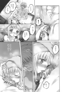 Page 12 of Moeburo - preview thumbnail