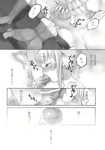 Page 13 of Moeburo - preview thumbnail