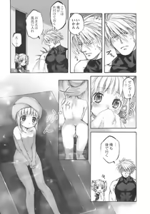 Page 9 of Moeburo - preview thumbnail