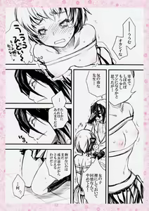 Page 3 of Mitsuji - preview thumbnail