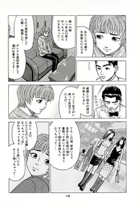 Page 140 of Fuuzoku Tenchou Monogatari Vol.01 - preview thumbnail