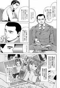 Page 183 of Fuuzoku Tenchou Monogatari Vol.01 - preview thumbnail