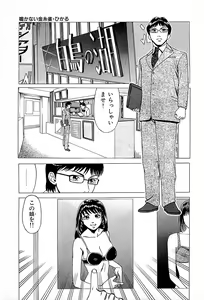 Page 191 of Fuuzoku Tenchou Monogatari Vol.01 - preview thumbnail