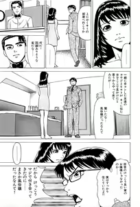 Page 193 of Fuuzoku Tenchou Monogatari Vol.01 - preview thumbnail