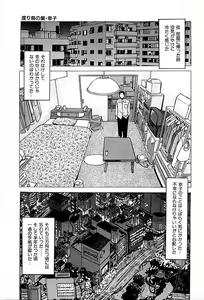 Page 223 of Fuuzoku Tenchou Monogatari Vol.01 - preview thumbnail