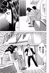 Page 43 of Fuuzoku Tenchou Monogatari Vol.01 - preview thumbnail