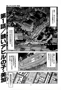 Page 5 of Fuuzoku Tenchou Monogatari Vol.01 - preview thumbnail