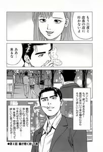 Page 92 of Fuuzoku Tenchou Monogatari Vol.01 - preview thumbnail