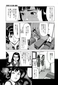 Page 95 of Fuuzoku Tenchou Monogatari Vol.01 - preview thumbnail