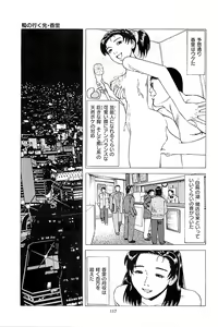 Page 119 of Fuuzoku Tenchou Monogatari Vol.02 - preview thumbnail