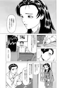 Page 121 of Fuuzoku Tenchou Monogatari Vol.02 - preview thumbnail