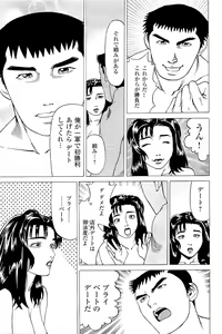 Page 13 of Fuuzoku Tenchou Monogatari Vol.02 - preview thumbnail