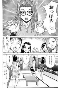 Page 138 of Fuuzoku Tenchou Monogatari Vol.02 - preview thumbnail