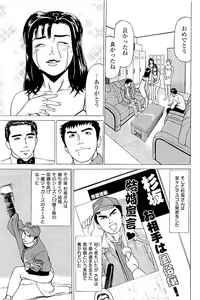 Page 25 of Fuuzoku Tenchou Monogatari Vol.02 - preview thumbnail