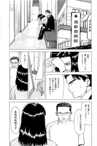 Page 79 of Fuuzoku Tenchou Monogatari Vol.02 - preview thumbnail