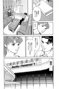 Page 134 of Fuuzoku Tenchou Monogatari Vol.03 - preview thumbnail