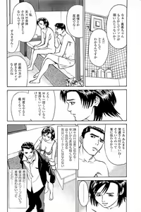Page 146 of Fuuzoku Tenchou Monogatari Vol.03 - preview thumbnail