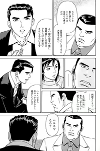 Page 155 of Fuuzoku Tenchou Monogatari Vol.03 - preview thumbnail