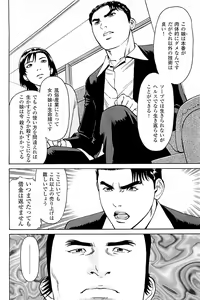 Page 156 of Fuuzoku Tenchou Monogatari Vol.03 - preview thumbnail