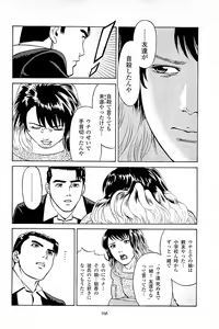 Page 170 of Fuuzoku Tenchou Monogatari Vol.03 - preview thumbnail