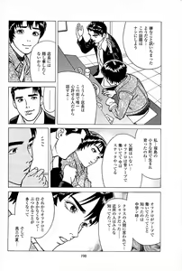 Page 192 of Fuuzoku Tenchou Monogatari Vol.03 - preview thumbnail