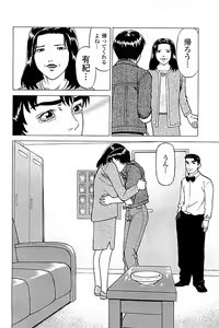 Page 202 of Fuuzoku Tenchou Monogatari Vol.03 - preview thumbnail