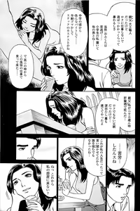 Page 211 of Fuuzoku Tenchou Monogatari Vol.03 - preview thumbnail