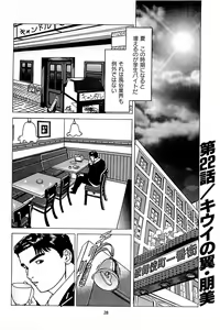 Page 30 of Fuuzoku Tenchou Monogatari Vol.03 - preview thumbnail