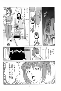 Page 36 of Fuuzoku Tenchou Monogatari Vol.03 - preview thumbnail