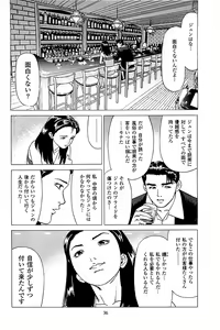 Page 38 of Fuuzoku Tenchou Monogatari Vol.03 - preview thumbnail